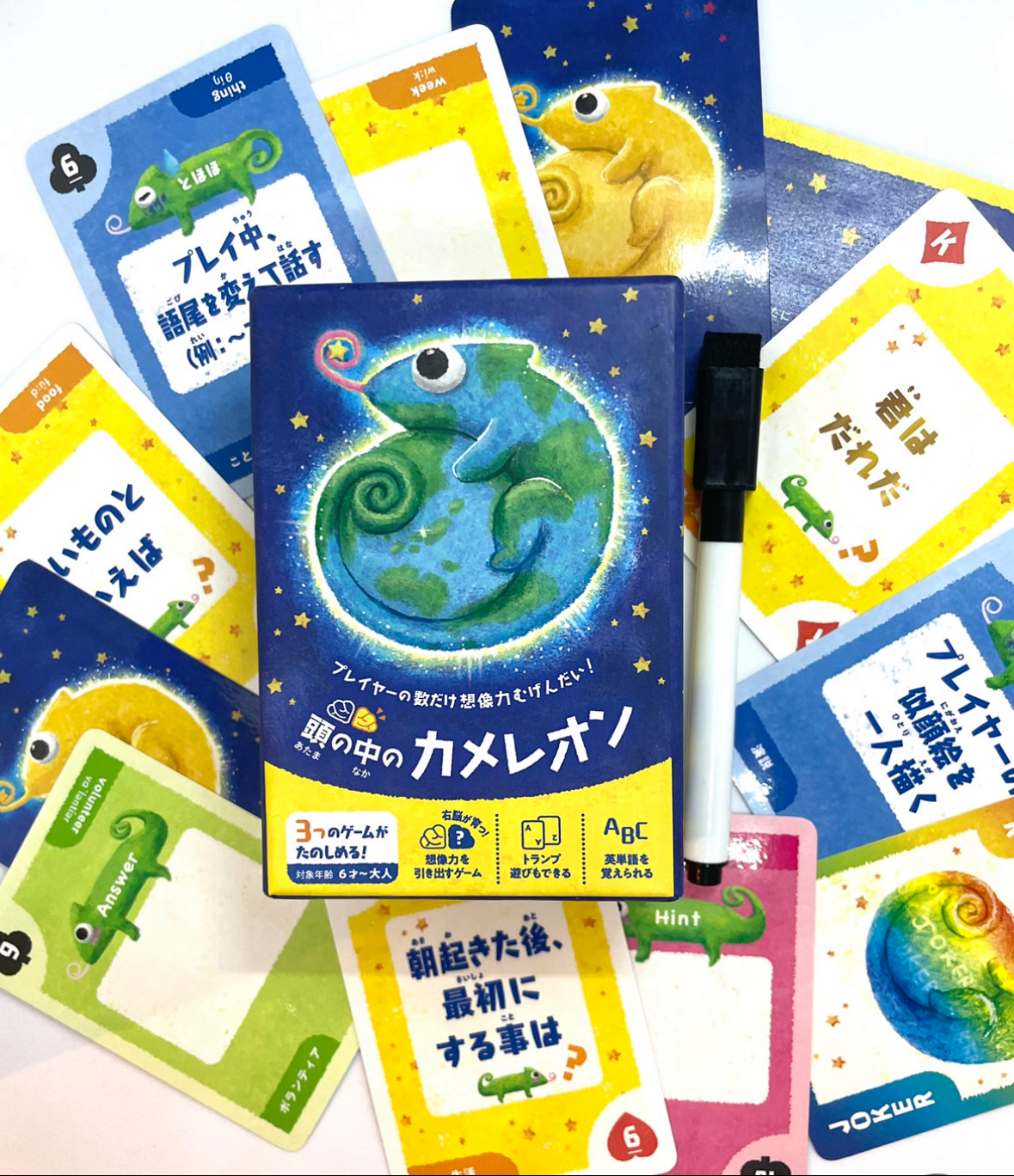 カードとともに並べたカードゲーム 頭の中のカメレオン